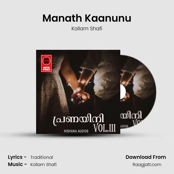 Manath Kaanunu mp3 song