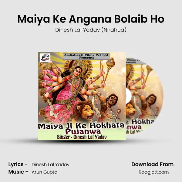 Maiya Ke Angana Bolaib Ho - Dinesh Lal Yadav (Nirahua) album cover 