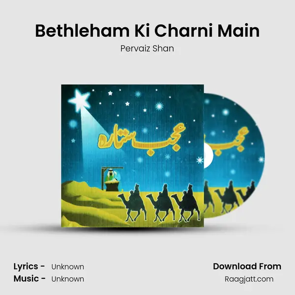 Bethleham Ki Charni Main mp3 song