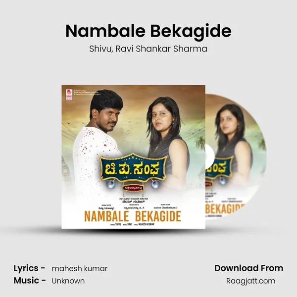 Nambale Bekagide mp3 song