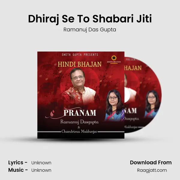 Dhiraj Se To Shabari Jiti - Ramanuj Das Gupta album cover 