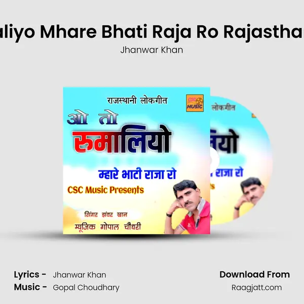 O to Rumaliyo Mhare Bhati Raja Ro Rajasthani Lokgeet mp3 song