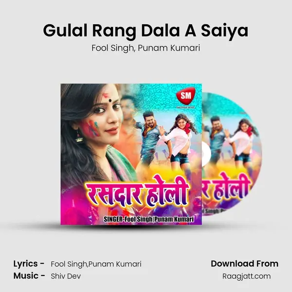 Gulal Rang Dala A Saiya mp3 song