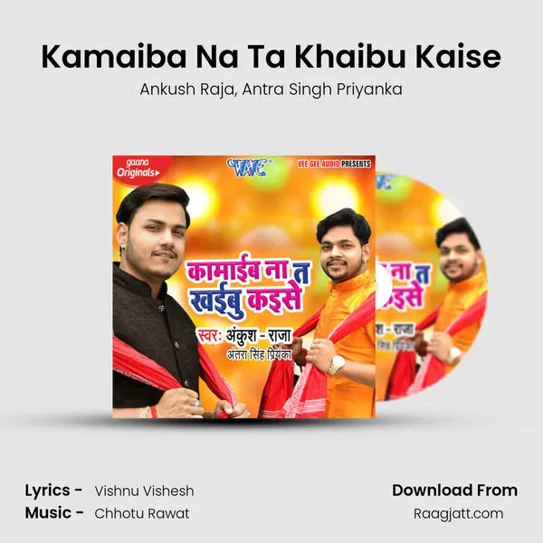 Kamaiba Na Ta Khaibu Kaise mp3 song