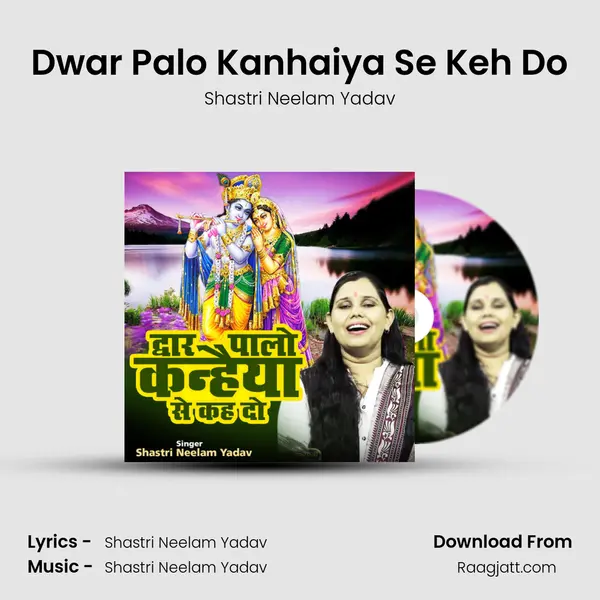 Dwar Palo Kanhaiya Se Keh Do mp3 song