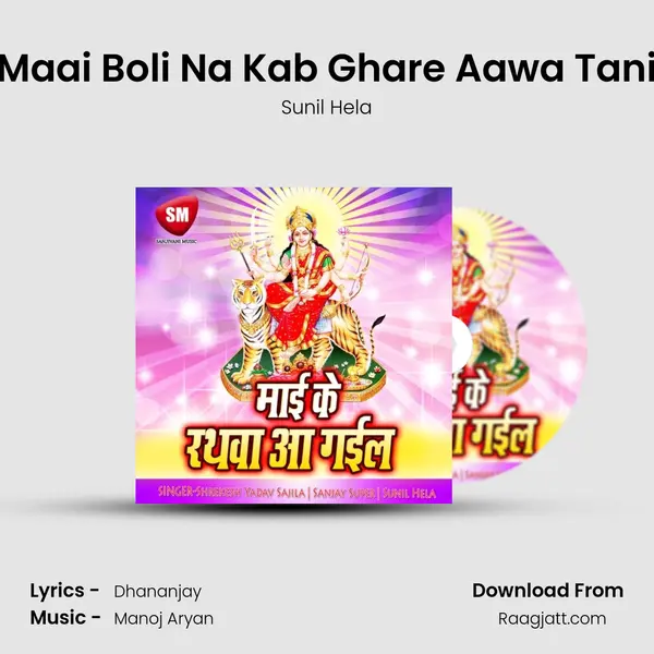 Maai Boli Na Kab Ghare Aawa Tani mp3 song