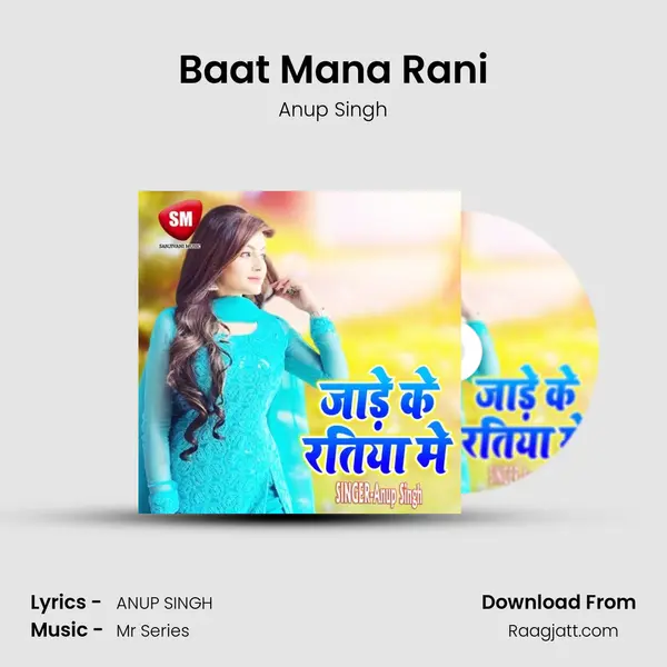 Baat Mana Rani - Anup Singh album cover 