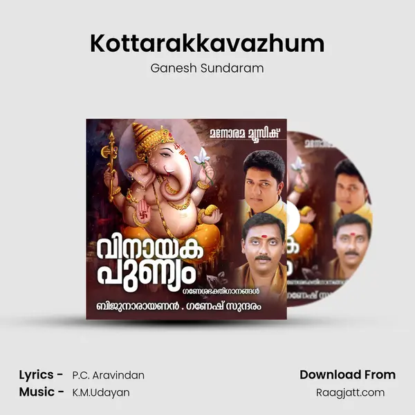 Kottarakkavazhum mp3 song