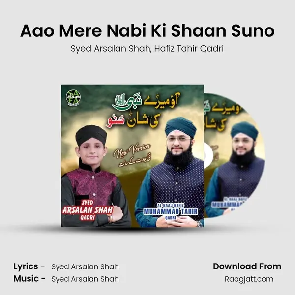 Aao Mere Nabi Ki Shaan Suno mp3 song