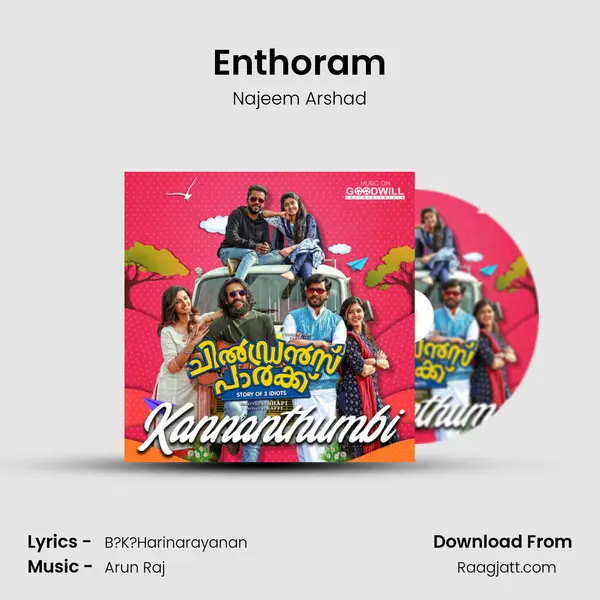 Enthoram mp3 song