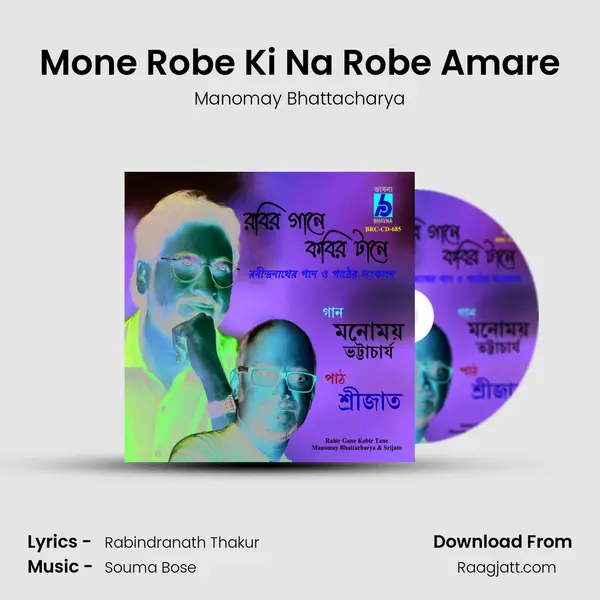 Mone Robe Ki Na Robe Amare mp3 song