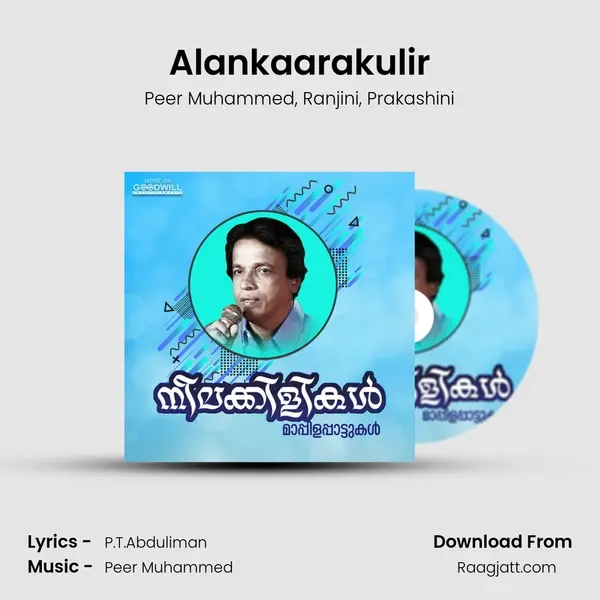 Alankaarakulir mp3 song