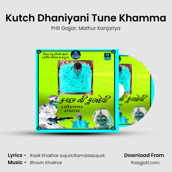 Kutch Dhaniyani Tune Khamma - Priti Gajjar album cover 