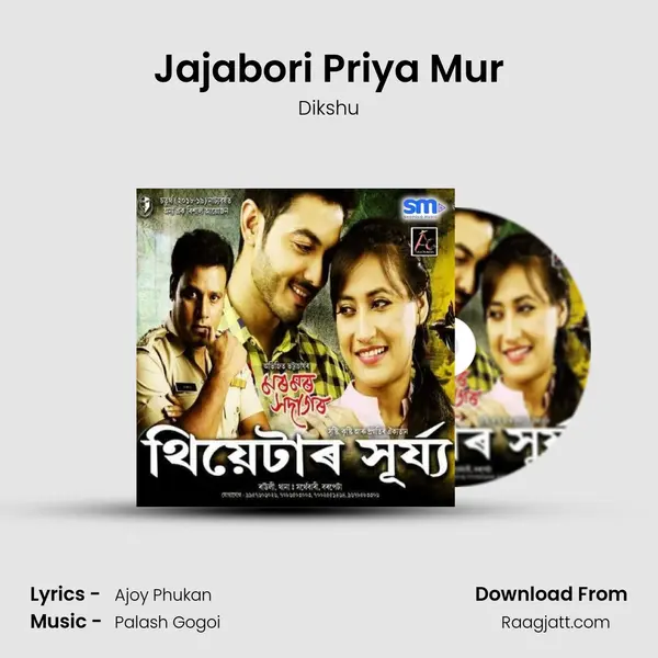 Jajabori Priya Mur - Dikshu album cover 