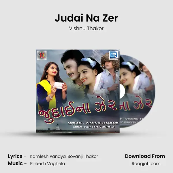 Judai Na Zer mp3 song