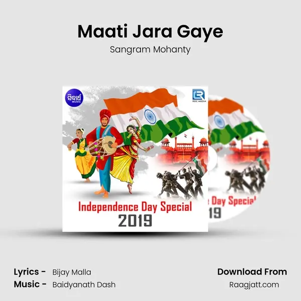 Maati Jara Gaye - Sangram Mohanty album cover 