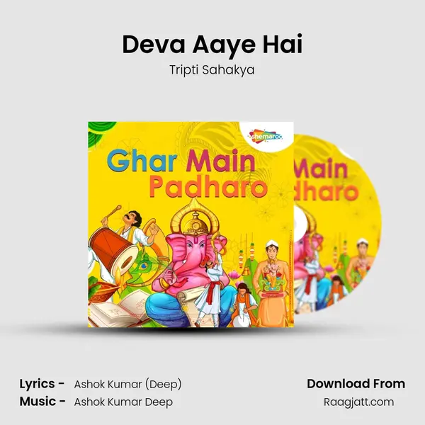 Deva Aaye Hai - Tripti Sahakya album cover 