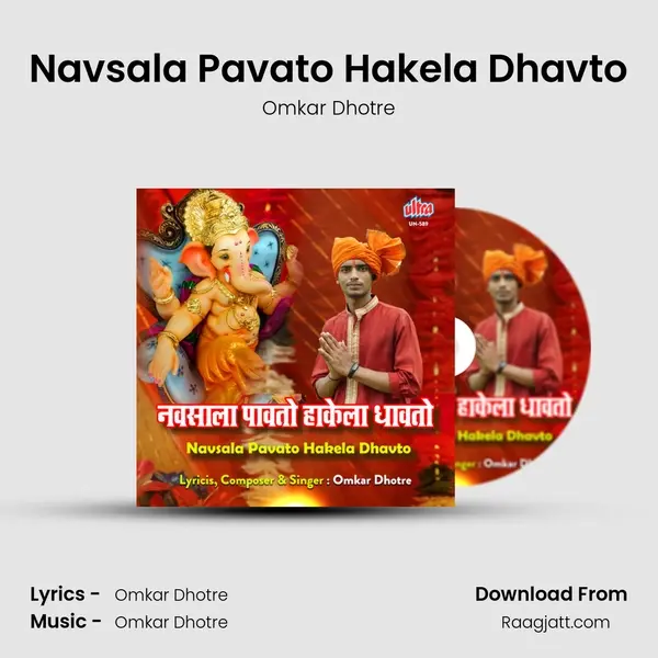 Navsala Pavato Hakela Dhavto mp3 song