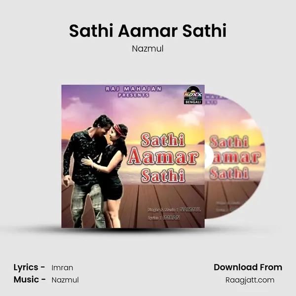 Sathi Aamar Sathi mp3 song