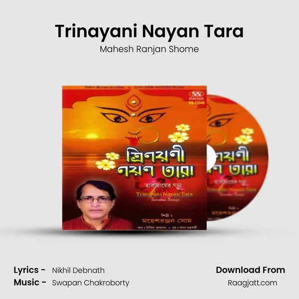 Trinayani Nayan Tara mp3 song