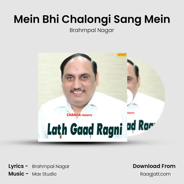 Mein Bhi Chalongi Sang Mein mp3 song