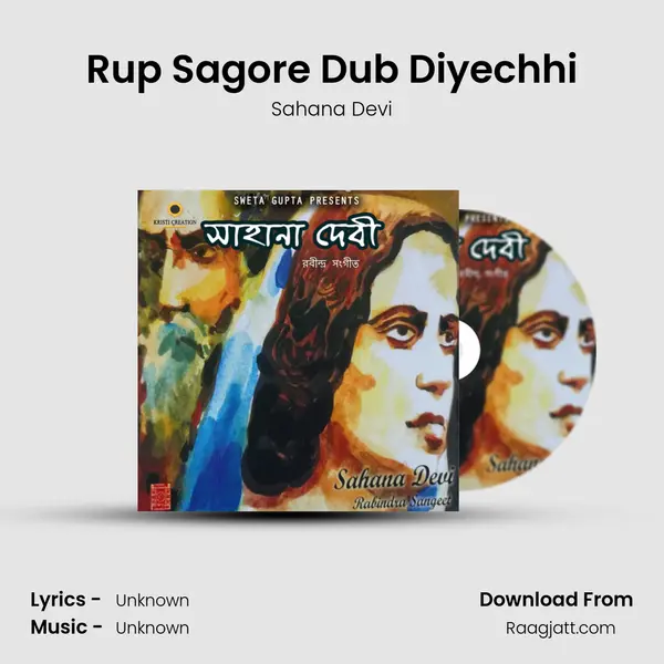 Rup Sagore Dub Diyechhi mp3 song