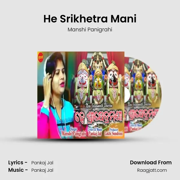 He Srikhetra Mani - Manshi Panigrahi album cover 