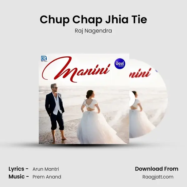 Chup Chap Jhia Tie mp3 song