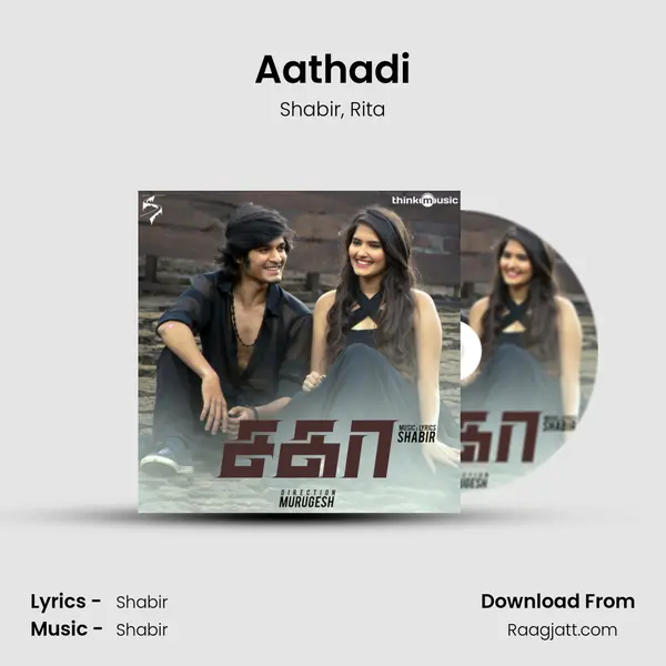 Aathadi mp3 song