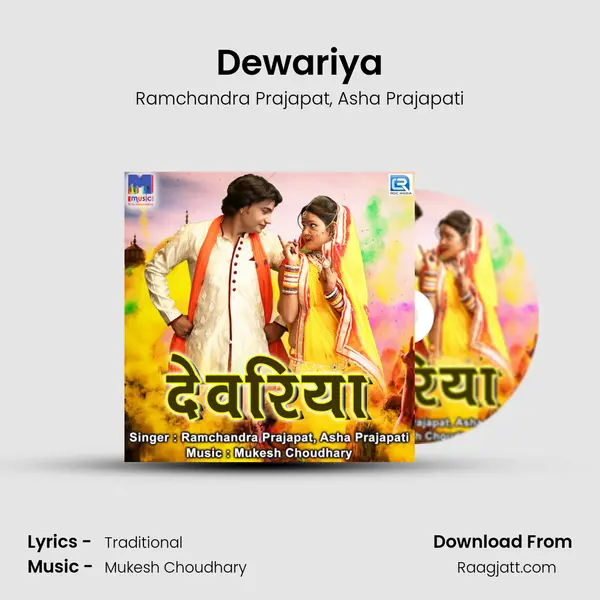 Dewariya - Ramchandra Prajapat album cover 