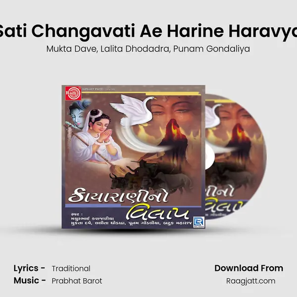 Sati Changavati Ae Harine Haravya mp3 song