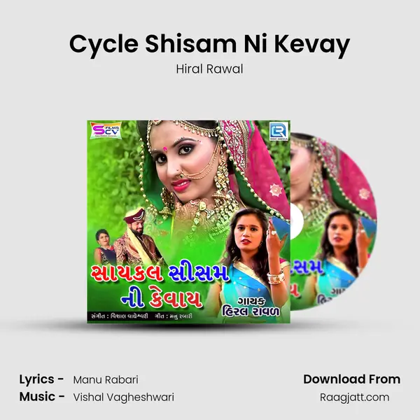 Cycle Shisam Ni Kevay mp3 song