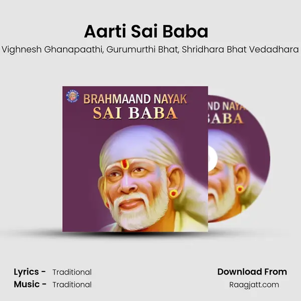 Aarti Sai Baba  (Chorus) mp3 song