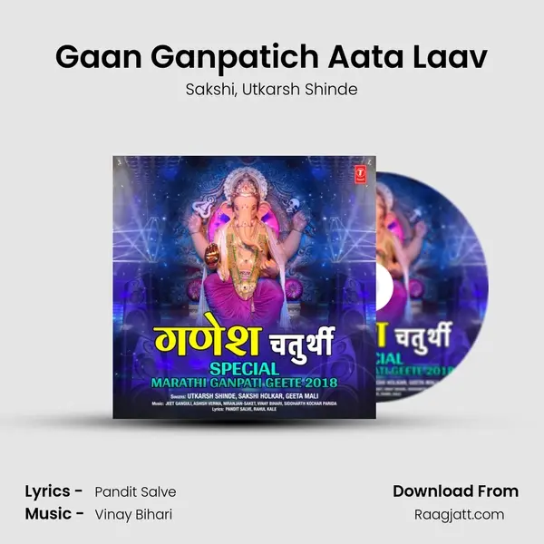 Gaan Ganpatich Aata Laav mp3 song