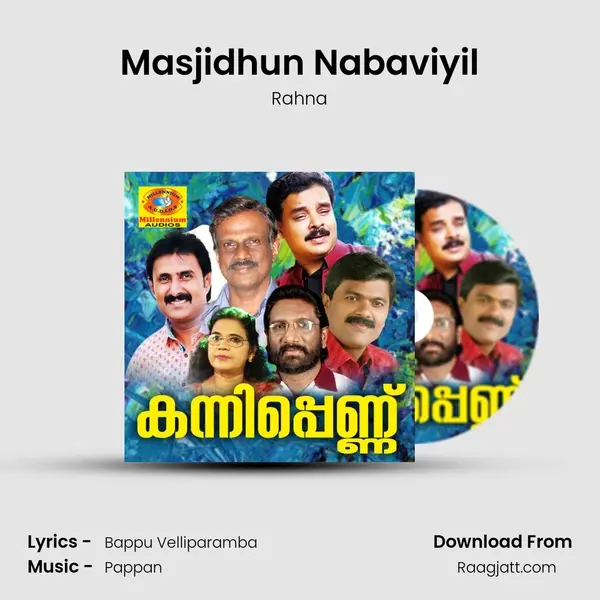 Masjidhun Nabaviyil - Rahna album cover 