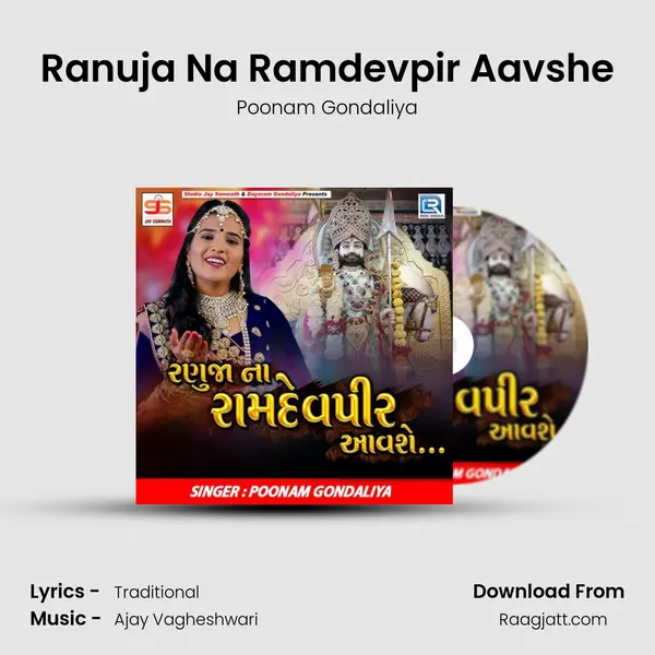 Ranuja Na Ramdevpir Aavshe mp3 song