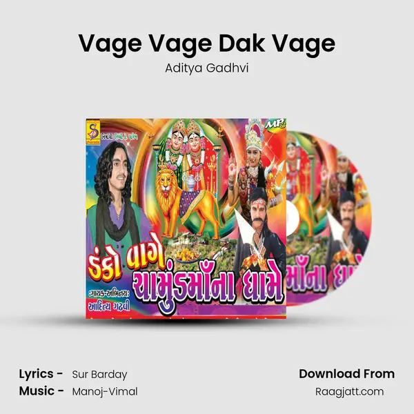 Vage Vage Dak Vage mp3 song