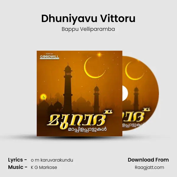 Dhuniyavu Vittoru mp3 song