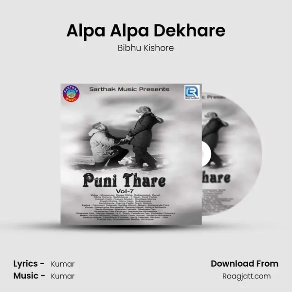 Alpa Alpa Dekhare mp3 song