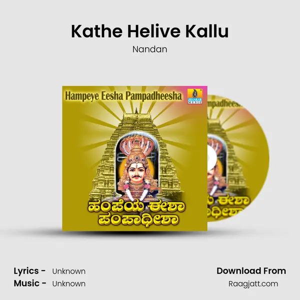 Kathe Helive Kallu - Nandan album cover 