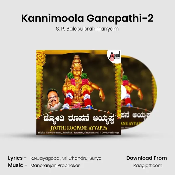 Kannimoola Ganapathi-2 - S. P. Balasubrahmanyam album cover 