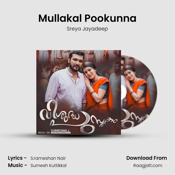 Mullakal Pookunna - Sreya Jayadeep album cover 