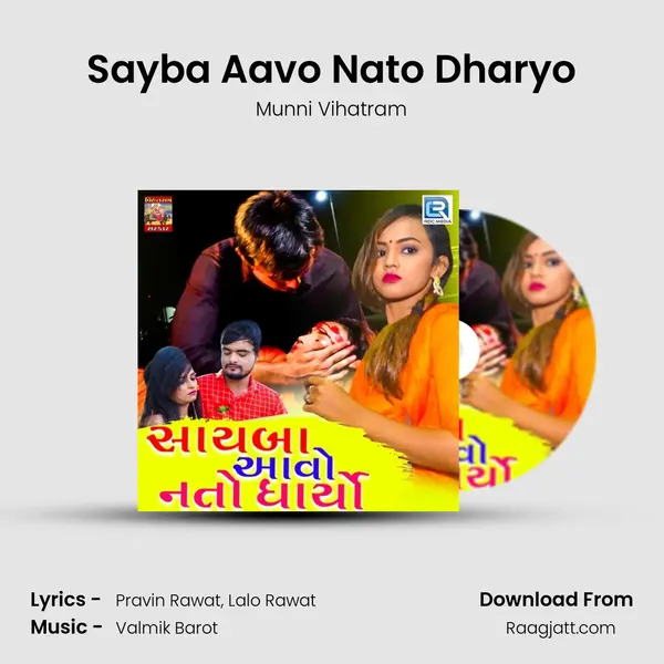 Sayba Aavo Nato Dharyo mp3 song