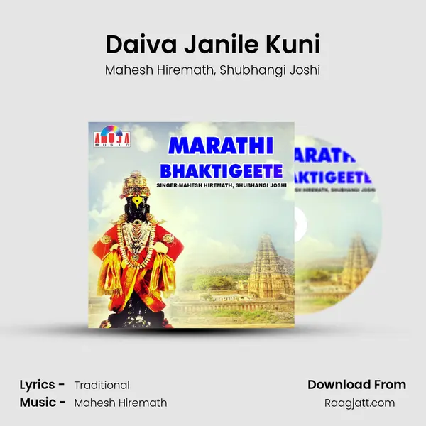 Daiva Janile Kuni mp3 song