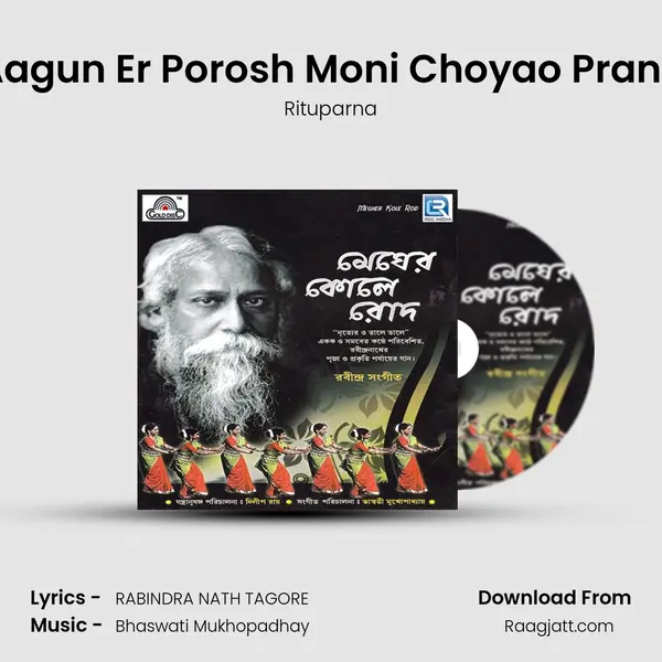 Aagun Er Porosh Moni Choyao Prane - Rituparna album cover 