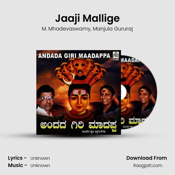 Jaaji Mallige - M. Mhadevaswamy album cover 