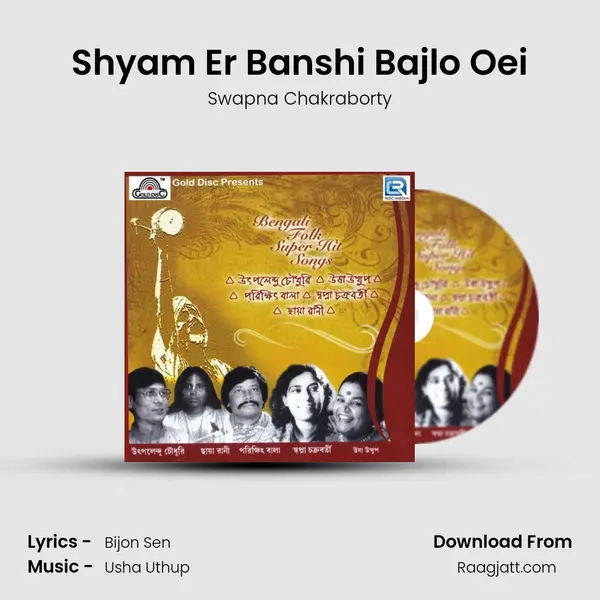 Shyam Er Banshi Bajlo Oei mp3 song