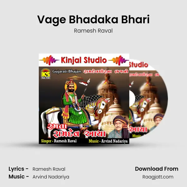 Vage Bhadaka Bhari - Ramesh Raval album cover 