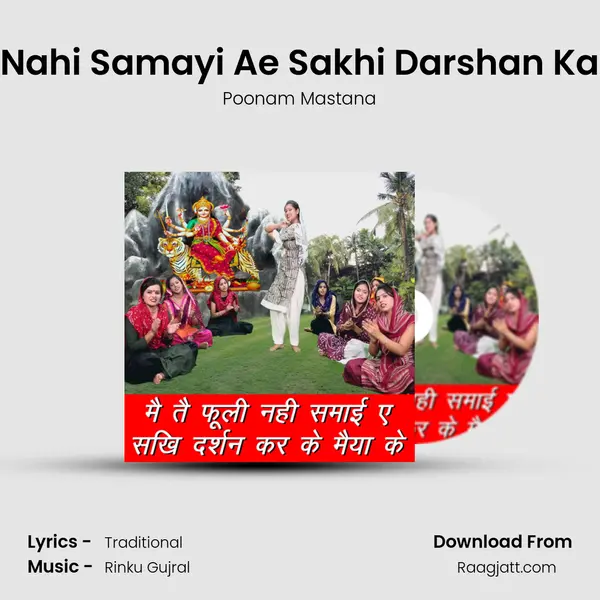 Main Te Fooli Nahi Samayi Ae Sakhi Darshan Kar Ke Maiya Ke mp3 song