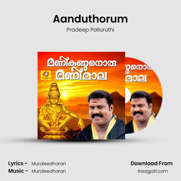 Aanduthorum - Pradeep Palluruthi album cover 